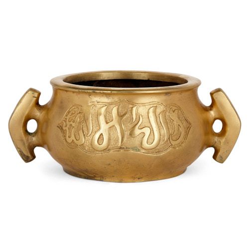 Chinese gilt bronze bowl for the Islamic market | Mayfair Gallery